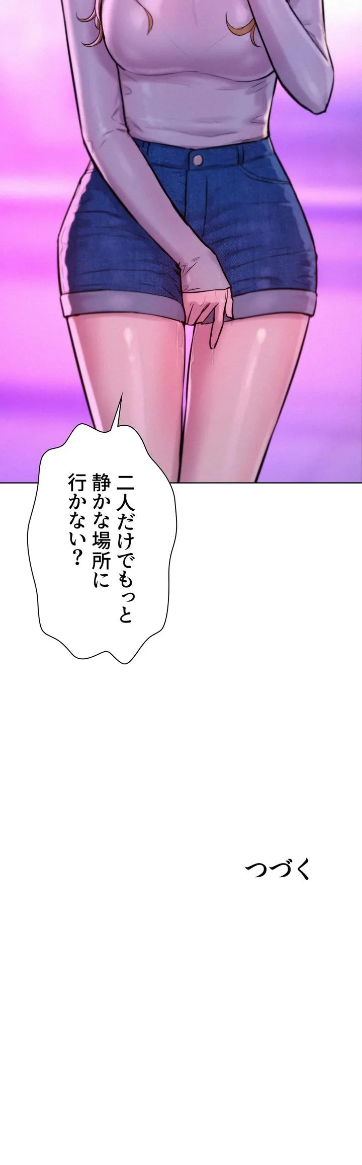 ハプニングキャンピング - Page 47